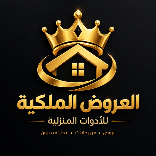 العروض الملكية